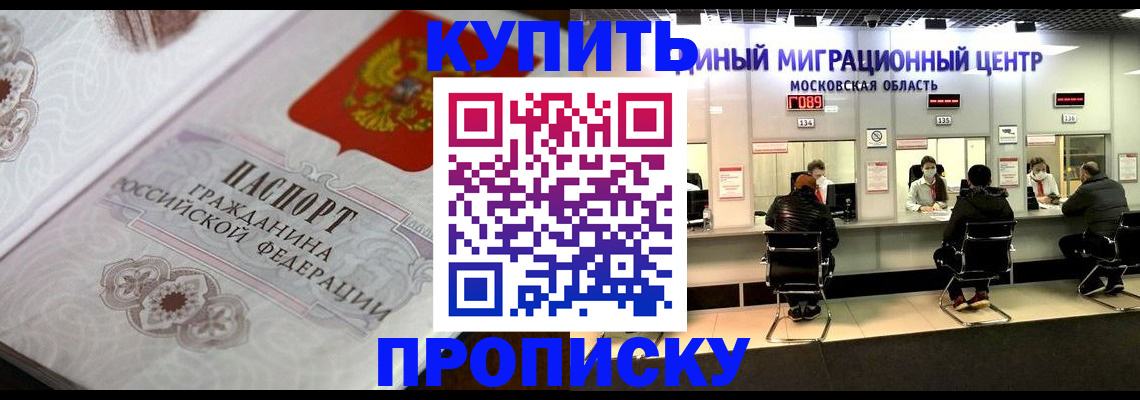 прописка законно в Камбарке
