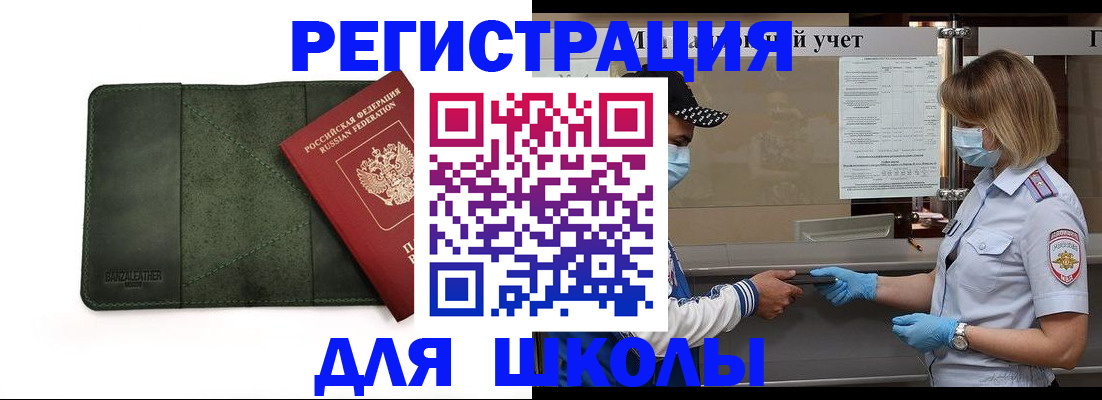 прописка 2025 в Камбарке