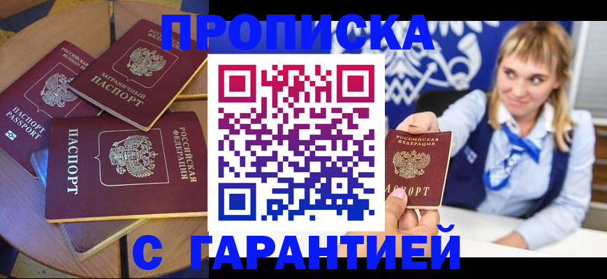 временная регистрация для всех в Камбарке