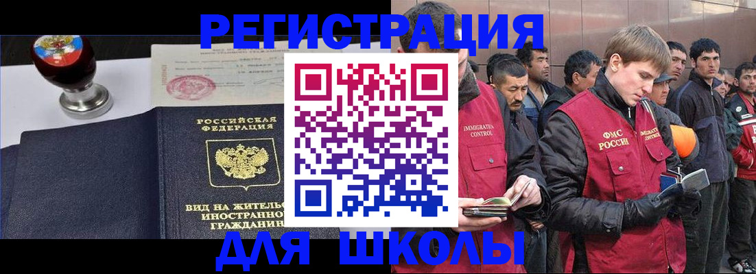 временная регистрация для всех в Камбарке