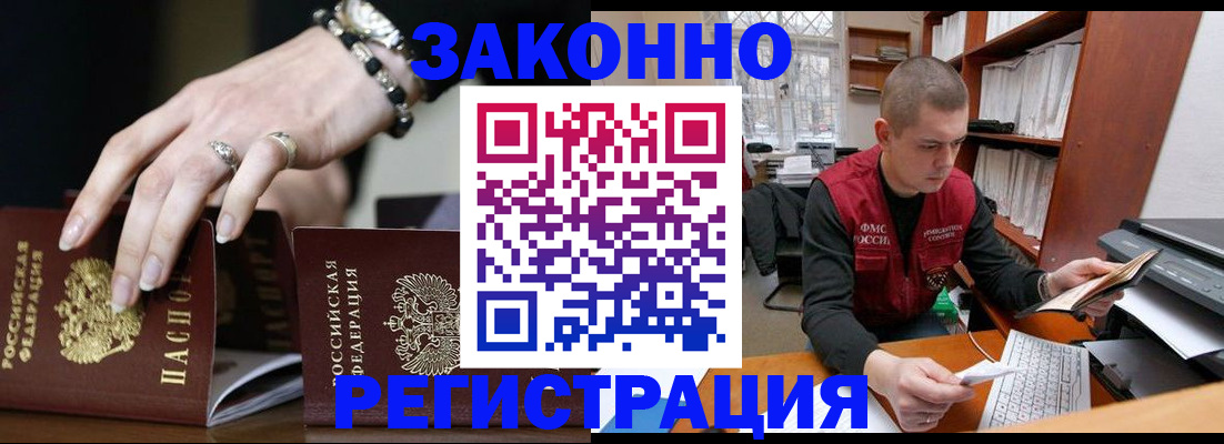 временная регистрация недорого в Камбарке